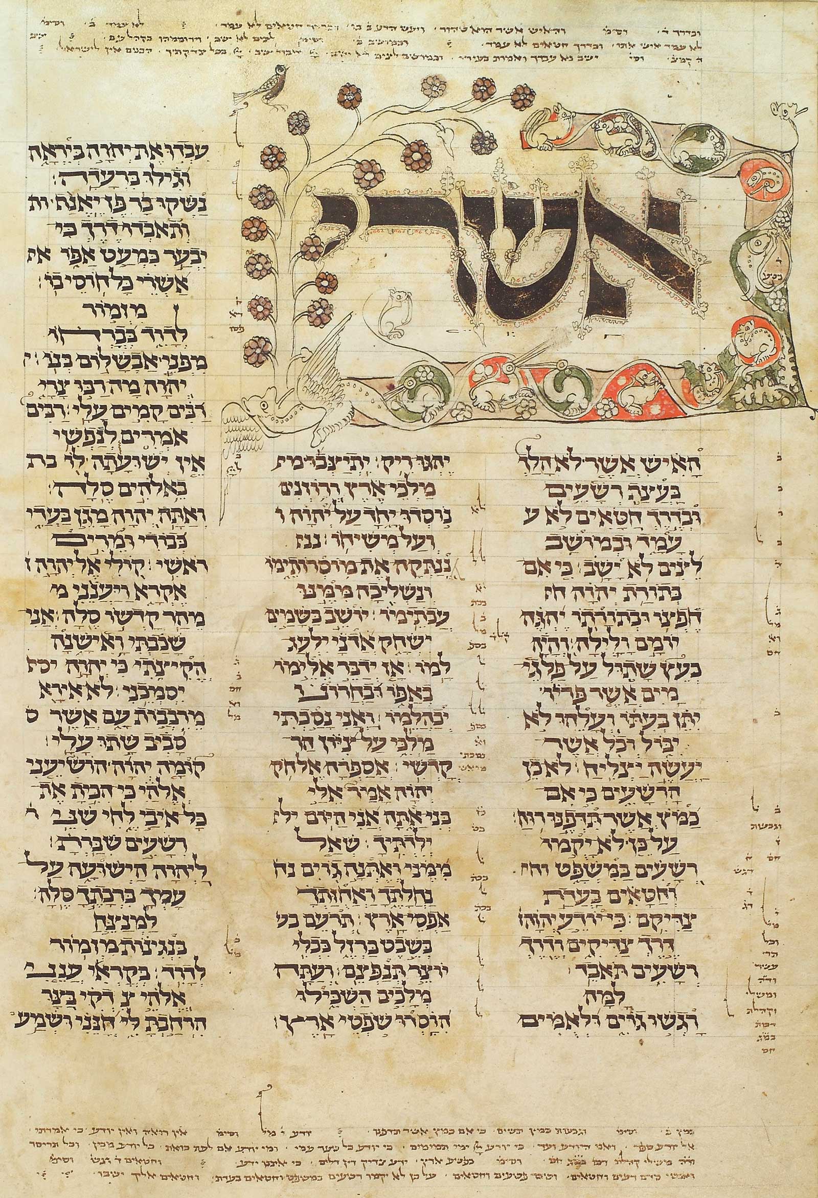 Hebrew Bible