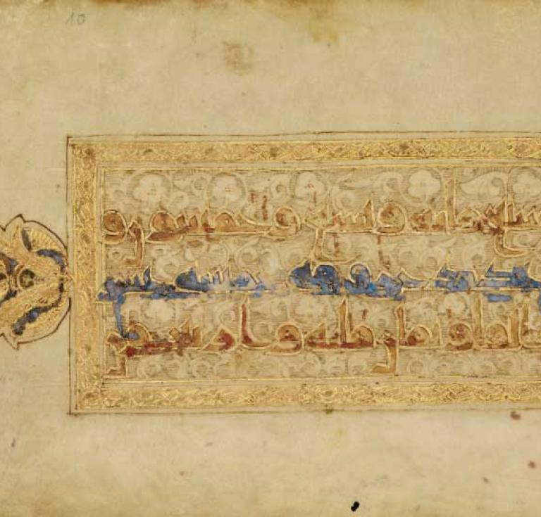 A carpet page from a ninth-century North African Qur'an