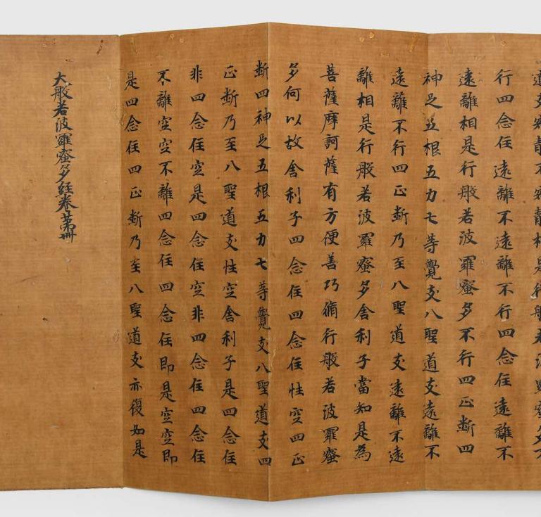 Daihannyaharamittakyo (“Great Sutra of the Perfection of Wisdom”) Japan; Early Manuscript Culture (760)