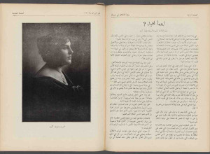 Afīfa Karam (1883–1924), the first Lebanese American female journalist, prolific novelist and translator who contributed regularly to Arabic serial publications including al-Akhlāq (Character) (New York, June 1921, The Syrian-American Press: Ya‘qūb Rūfā’īl)